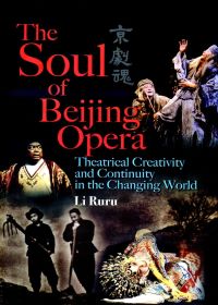 The Soul of Beijing Opera：Theatrical Creativity and Continuity in the Changing World