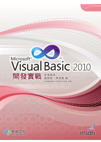 Visual Basic 2010開發實戰(附CD)