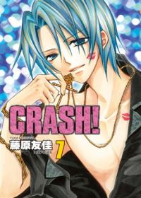 CRASH！(07)