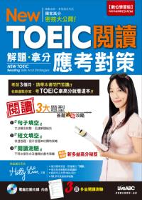 New TOEIC閱讀解題拿分應考對策(本書內容出自TOEIC解題拿分應考對策之閱讀單元)　數位學習版【1書＋1片電腦互動光碟(含朗讀MP3功能)】