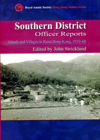 Southern District Officer Reports：Islands and Villages in Rural Hong Kong, 1910–60
