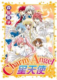 Charm Angel ☆ 星天使 6(完)