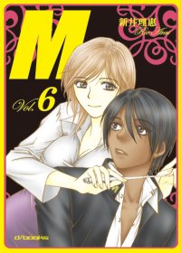 M第6集(限台灣)