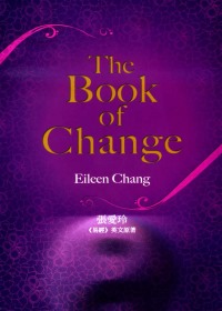 The Book of Change《易經》