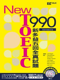 New TOEIC 990：Advanced 新多益5回全真試題+詳解（2書+2MP3，內含12小時函授有聲課程MP3，附防水書套）