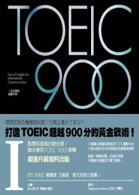 TOEIC 900（I）