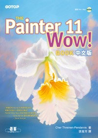 The Painter 11 Wow! Book中文版(附光碟)