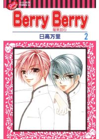 苺果甜心 Berry Berry 2