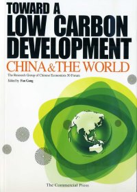 Toward a Low Carbon Development: China & the World