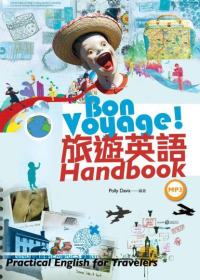 Bon Voyage! 旅遊英語 Handbook (25K軟皮精裝+1MP3)