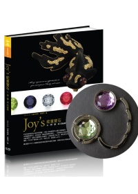 【限量版】Joy’s能量寶石：心想事成的祕密＋Bottega獨家授權〈能量寶石掛鉤〉（附贈願力卡）
