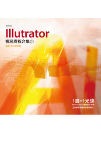 Illustrator 視訊課程合集(1)(附DVD-ROM...