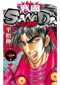 戰國 SANADA 紅蓮隊 1