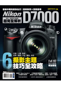 Nikon D7...