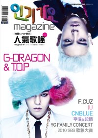 人氣歌謠 No.02：BIGBANG G-DRAGON & T.O.P專訪