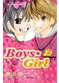 Boys．Girl 2