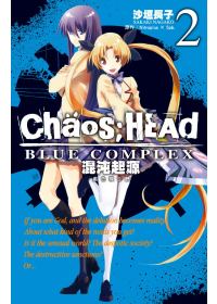Chaos；HEAd BLUE COMPLEX混沌起源(02)完