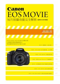 Canon EOS MOVIE ...