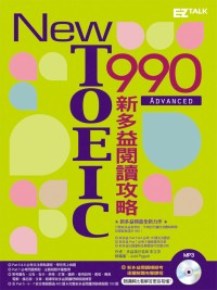New TOEIC 990：新多益閱讀攻略（2書+1MP3，附防水書套，光碟收錄2小時教學音檔，逐一傳授解題技巧！）