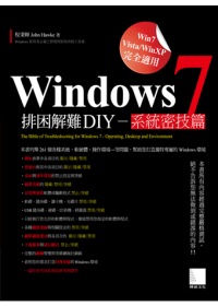 Windows 7 排困解難 D...