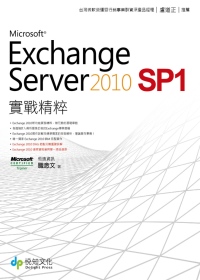 Exchange Server ...