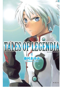 Tales of Legendia ~ 幻境傳說 ~ 1