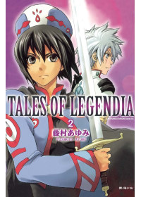 Tales of Legendia ~ 幻境傳說 ~ 2