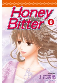 Honey Bitter苦澀的甜蜜(06)