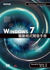 Windows 7 驅動程式開發...