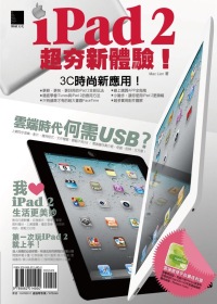 iPad 2超夯...