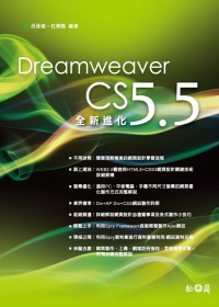 Dreamweaver CS 5...