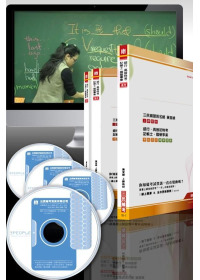 100年郵政職階(專業職(二)晉升專業職(一))晉升甄試 DVD函授課程
