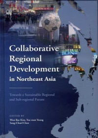 Collaborative Regional Development in Northeast Asia：Towards a Sustainable Regional and Sub-regional Future