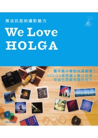 We Love HOLGA：無法...