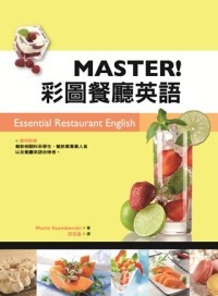 MASTER! 彩圖餐廳英語  (20K)
