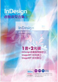 InDesign自動版型合集(5)