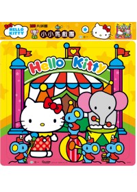 Hello Kitty小小馬戲團(100拼圖)