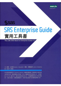 SAS Enterprise Guide實用工具書：The Little SAS Book for Enterprise Guide 4.2
