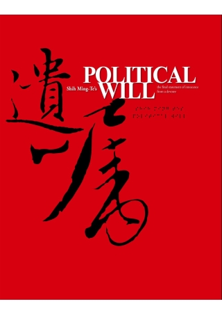POLITICAL WILL．C...