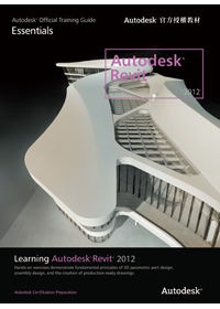Learning Autodesk Revit 2012（Autodesk官方授權教材，附光碟）