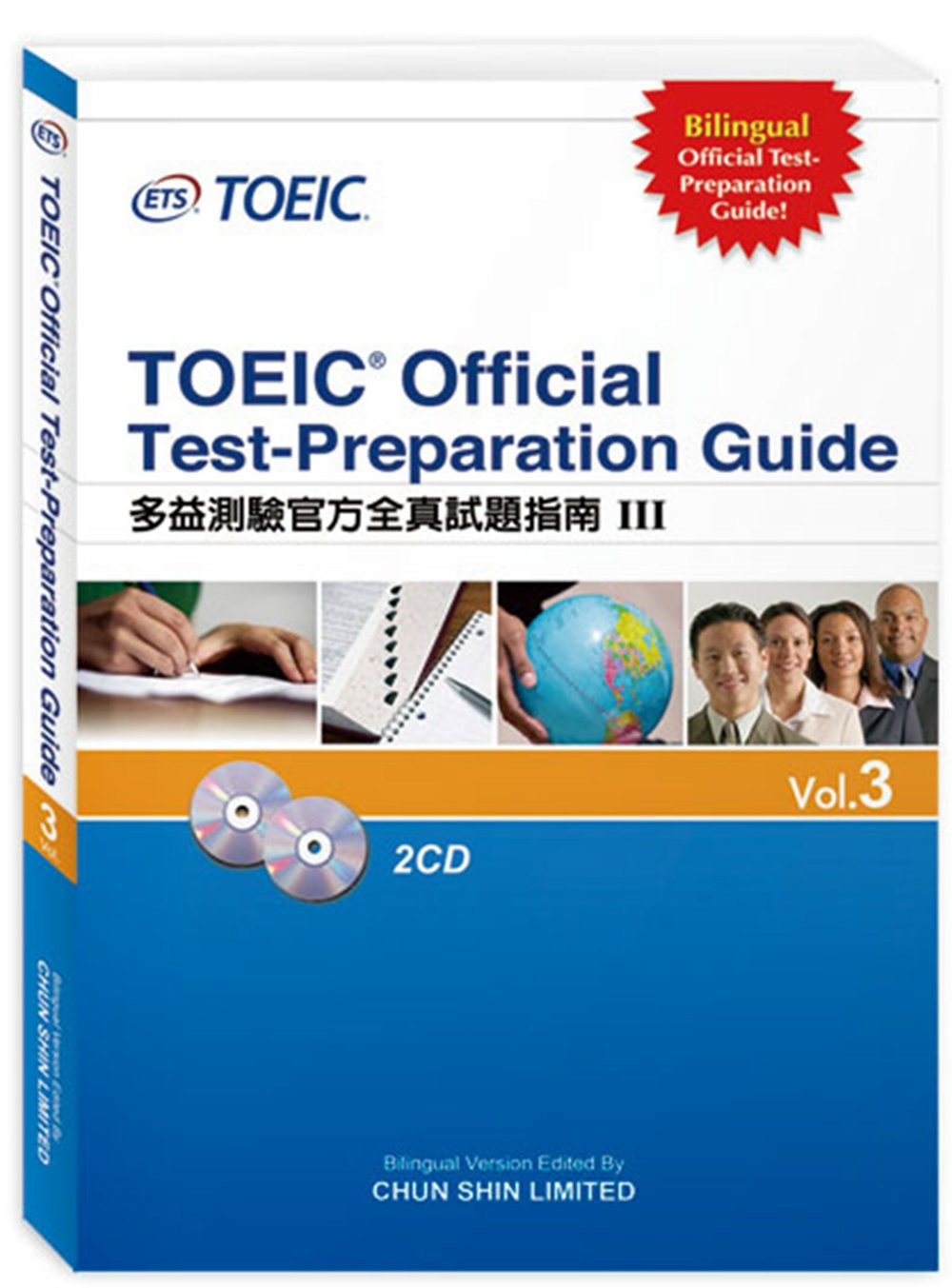 多益測驗官方全真試題指南Ⅲ TOEIC Official Test-Preparation Guide Vol.3（附2CD）