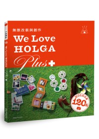 We Love HOLGA Plus：無限改裝與創作