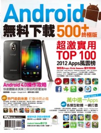 Android無料下載 500+...