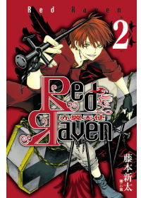 Red Raven ~ 赤翼天使...