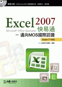 Excel 2007 快易通 -...