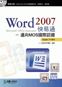 Word 2007 快易通 - ...