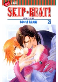 SKIP. BEAT!華麗的挑戰 29