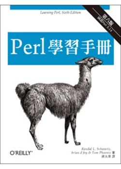 Perl 學習手冊(第六版)