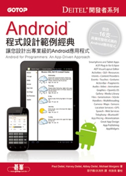 Android 程式設計範例經典...