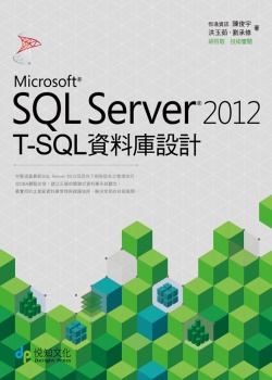 SQL Server 2012 ...